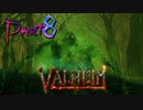 【Valheim】神々よ。我、バイキングの戦士なりPart8【ゆっくり&VOICEROID実況】