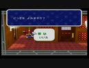 【ペーパーマリオRPG】紙ゲーを遊びつくす実況【part59】