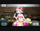 【FGO2021水着イベ 】 水着カーマ　マイルームボイスまとめ【Fate/Grand Order カルデア･サマーアドベンチャー！～夢追う少年と夢見る少女～】