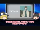 【ツミキ】「フォ二イ」や新ユニット発表と勢いに乗る大注目ボカロP【NOMELON NOLEMON】【ゆっくり解説】