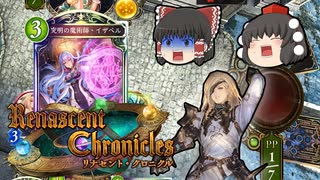 (ゆっくり実況）シャドウバース（shadowverse）エルフでローテーショングランプリ決勝！（イザベルナーフしろ！編)