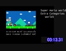 Super Mario World Extra Categories world1  031331ニコニコ