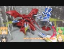 RG Hi-νガンダム EGコナン＆シャア専用ザクセット ペーネロペー(クリア) ゆっくりプラモ動画