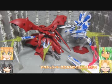RG Hi-νガンダム EGコナン＆シャア専用ザクセット ペーネロペー(クリア) ゆっくりプラモ動画