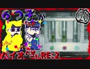 『おそ松さん』六つ子が(訳ありで)バ/イ/オ/R/E/：/2をやるようです(26)『偽実況』