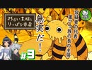 【わるい王様とりっぱな勇者】この子がりっぱな勇者になるように・・・　＃9 【ゆっくり実況】