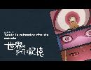 【グラビティデイズ実況】重力姫とアラサー男　Episode１５