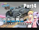【ゆかマキのつれづれ模型びよりpart4】中古品ジャンク車両を再生させる【Nゲージ鉄道模型】
