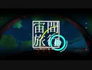 [No Man's Sky] 宙間旅行 #9 [ミリアリ実況]