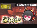 【ゆっくり実況】食人族のいる島でサバイバル生活 The Forest #6【ホラーゲーム】