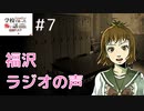 ◆学校であった怖い話1995特別編◆追加ディスク#7 アパシー 朗読実況プレイpart147