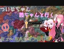 【EU4】 ついなちゃん・茜ちゃんと行くミュールハウゼン興亡記 01 【VOICEROID実況】
