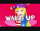 【そばかす式】Hey Wake Up!!