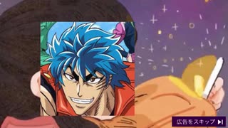 人気の トリコ 動画 1 058本 2 ニコニコ動画