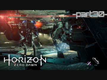 【実況】ロマン溢れる世界でハンティング-part30-【Horizon Zero Dawn】