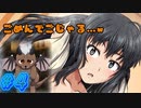【 サムライヴァンダリズム 実況プレイpart4】許せる！【同人ゲーム】