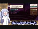 探検家葵ちゃん＃6【Curious Expedition2】主催者モード狂人プレイ