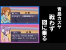【実況】青島カズヤまた嘘をつく【ダンボール戦機BOOST】part32