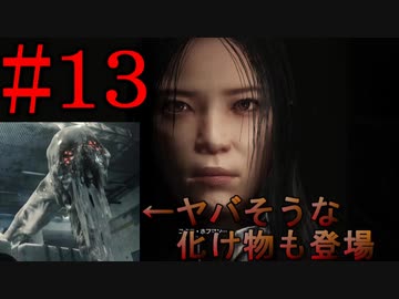 【サイコブレイク２】芸術家気取りの変態サイコ野郎の正体がついに明らかに part13
