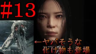 【サイコブレイク２】芸術家気取りの変態サイコ野郎の正体がついに明らかに part13