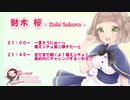【ASMR配信】9月7日放送＠萌え萌えシチュエーション！ぱーと２【ASMR】
