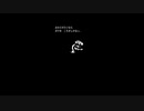 UNDERTALE　実況プレイ　part18
