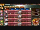 御城プロジェクト：RE 武神降臨！島津義弘 難 普通にクリア