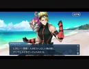 勇者が往く！　FGOイベント【カルデア・サマーアドベンチャー！】実況　part8