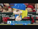 【日刊】抑え二刀流！パワプロ2021ペナントのオリジナル選手入り実況プレイ['21/4/27]
