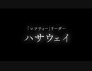 初めての創作もの（すいません