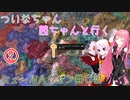 【EU4】 ついなちゃん・茜ちゃんと行くミュールハウゼン興亡記 02 【VOICEROID実況】