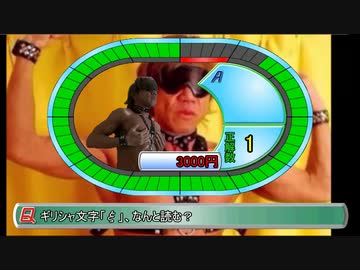 クイズタクヤショック