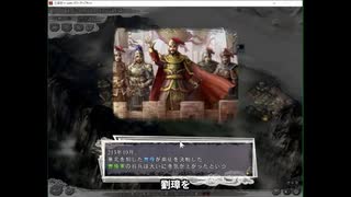 【女ゲーマー】　三国志１１　成都の戦い！　劉備入蜀　上級！　長寿　コツ　実況　Part４ Sanngosiku.Three kingdams. (1)