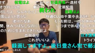 【コメント有】ニンポー 2021年09月15日13時30分 一日限りの30分雑談。みなさんお元気ですか？【ニコ生録画】