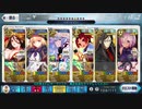 【FGO】カルデア・サマーアドベンチャー！ 高難易度攻略