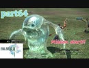 【FF13☆part64】FF中級者がFINAL FANTASYシリーズ1から楽しく実況プレイ♪