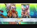 【FGO2021水着イベ 全再臨別まとめ】水着カイニス 召喚ボイス＆全霊基再臨ボイス  宝具＋EXモーションスキルまとめ【Fate/Grand Order カルデア･サマーアドベンチャー】