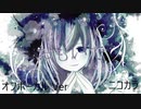 ニコカラ／おもいで／off vocal