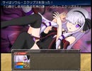 【9th ExistenceⅡ】異世界と絆の物語【プレイ動画】extra20