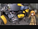 おねちゃんとチェコバイク 17日目