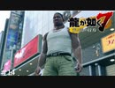 一番人気の子をデリバリーしますね【龍が如く7】 実況プレイpart14