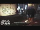 【エイリアン:アイソレーション】暴走するアンドロイドたち｜#22【実況】