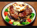 料理配信【ハンバーグケーキ】作る自作料理配信！大食い手料理ŧ‹