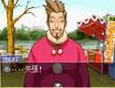 【二人で実況プレイ】逆転裁判ｐａｒｔ27　～逆転、そしてサヨナラ～