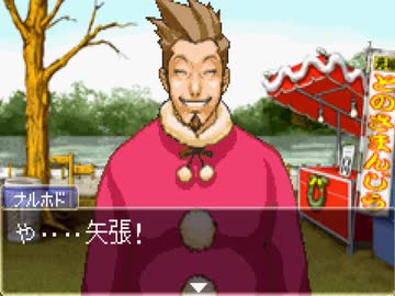 【二人で実況プレイ】逆転裁判ｐａｒｔ27　～逆転、そしてサヨナラ～