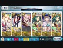 FGO高難易度「焼け野の雉夜のティラノサウルス」Wサロメで攻略（令呪なし）