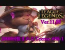 【LoL】とんでもなく出遅れるTeemo【2000KillTeemo】【実況プレイ】#88-1