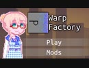 【WarpFactory】うそきワープ#13