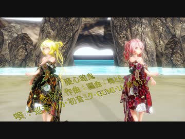 MMD【210915】【疑心暗鬼】Tda式 鏡音リン 重音テト kimono style【ray】【フルHD】