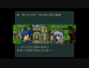 【実況】ファイアーエムブレム 聖戦の系譜 第一章 NG2 part４